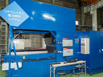 ごみ火災をAIで防ぐ。PFUのリチウム電池検知AIが実用段階へ