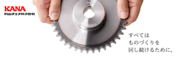 ものづくりの現場を止めない  KANAが、ついに楽天市場に登場