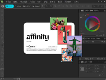 Canva、「Affinity 3.0」を永久無償提供 ～ピクセル・ベクター・DTPを統合して生まれ変わる／Windows/Mac対応（x64/ARM64）、iPad版も準備中