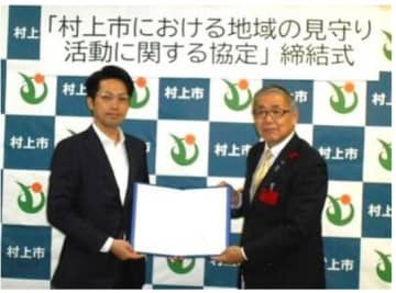 ウオロク、新潟県村上市と地域見守り活動に関する協定を締結