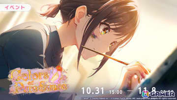 「プロセカ」ニーゴのイベント「Colors of Pure Sense」が開催！絵名、奏、KAITOが登場する「Hues of the Selfガチャ」も実施
