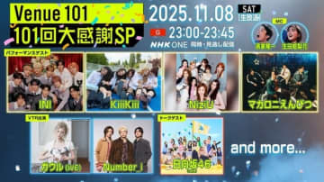 KiiiKiii、日本の音楽番組に初出演！11月8日放送「Venue101」でパフォーマンス…IVE ガウルのVTR出演も