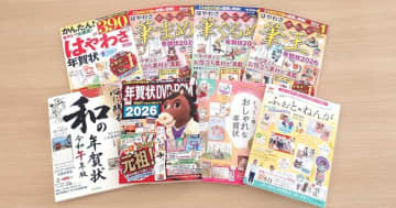 インプレス、2026年版年賀状素材集の収録素材ページを無料公開／ベルばら・RODY・ミャクミャクなどのコラボ年賀状も