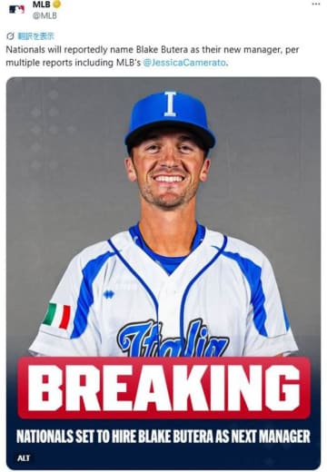 【ＭＬＢ】小笠原慎之介所属のナショナルズに３３歳の最年少監督誕生　ＧＭも３５歳と若返り