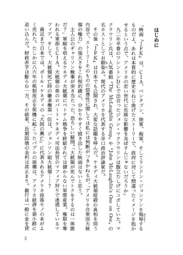 【速報】高市早苗・女性新首相の原点『アメリカ大統領の権力のすべて』が待望の新装重版!!  「アメリカ政治を知る最良の入門書」として大好評の名著