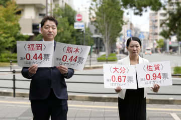 福岡高裁も参院選「違憲状態」　1票の格差訴訟で3件目