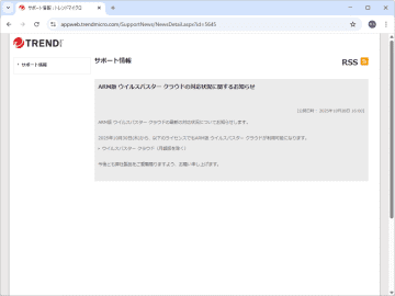 定番ウイルス対策ソフト「ウイルスバスター クラウド」がARM64に対応／「ESET」「ノートン 360」「Malwarebytes」なども「Windows on Arm」でネイティブ動作
