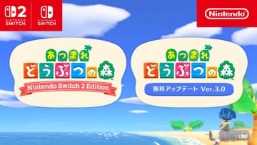 『あつまれ どうぶつの森』に大型のアップデート&Switch2版が登場　ゼルダやレゴなどのコラボも
