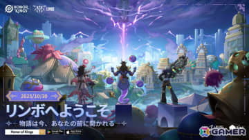 「Honor of Kings」でイベント「荒野高原の探索（EXPLORE THE WASTES）」が開催！ミレディ、バイロン、東皇太一たちのスキンを入手しよう