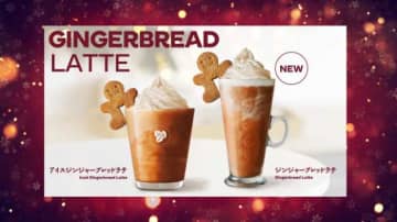 コスタコーヒーのホリデーを味わう♪ジンジャーブレッドラテで温まる冬