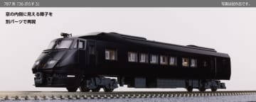 KATO、九州7県を反時計回りで一周する観光特急「787系『36ぷらす3』」の鉄道模型を発売