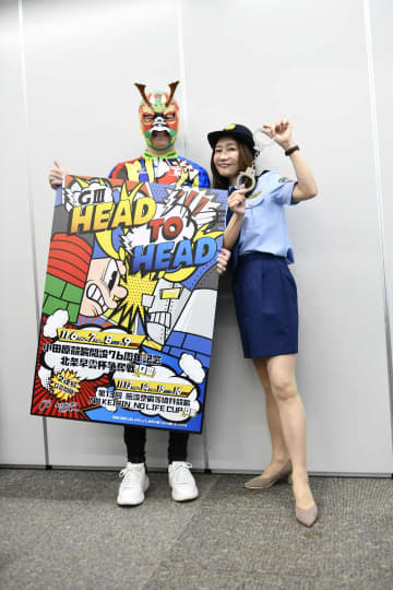 小田原競輪、11月に2週連続開催のGⅢレースPR　1万5千人の来場を　