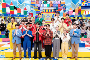 『それSnow Manにやらせて下さいSP』で“フレンドパーク”第4弾　目黒蓮、向井康二がドラマチームに