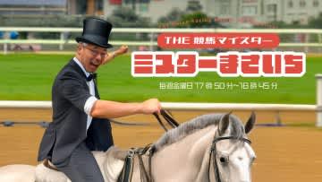 【アナコラム】高橋将市「競馬に親しみを持ってもらえるように」