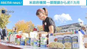 米政府機関の一部閉鎖から約1カ月 約140万人が無給状態 フードバンク需要急増