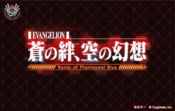 碇シンジ、綾波レイ、アスカなどのビジュアルも！『グラブル』×「エヴァ」コラボ開催概要が公開―お馴染みの8キャラクターが登場へ