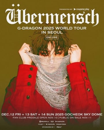 G-DRAGON、12月ソウルでワールドツアー『Ubermensch』完結！“すべてを注ぎ込む”と宣言
