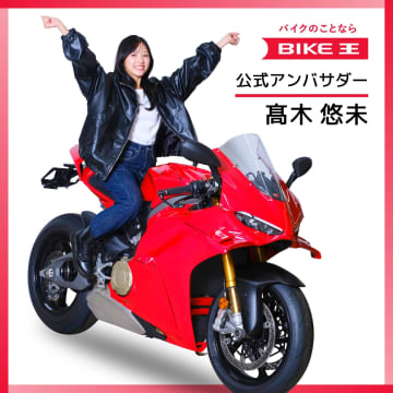 髙木悠未 『バイク王公式アンバサダー』に就任！その背景とワンカット撮影の新CMも公開