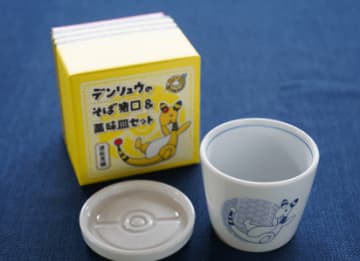 デンリュウと長崎の伝統的工芸品「波佐見焼」がコラボ  「デンリュウのそば猪口＆薬味皿セット」が発売開始