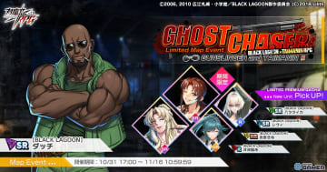 「対魔忍RPG」×「BLACK LAGOON」コラボ第2弾開催！レヴィ＆バラライカが原作衣装で参戦