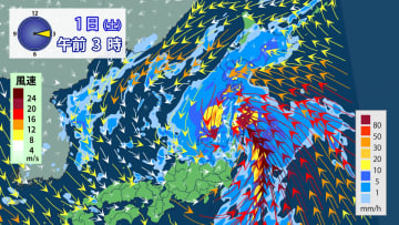 今夜は関東で大雨・暴風・高波に警戒　三連休初日は北日本で大荒れ　北海道は高潮に厳重警戒