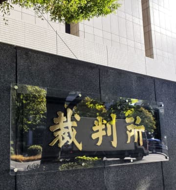 暴力団の組織活動「営業」と同質　住吉会会長に賠償命令、東京地裁