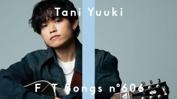 Tani Yuuki、ストリーミング1億再生突破の「おかえり」をアコースティックアレンジで披露 ＜THE FIRST TAKE＞