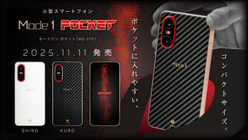 P-UP World、コンパクトサイズのスマホ「Mode1 Pocket（MD-07P）」を11月11日に発売