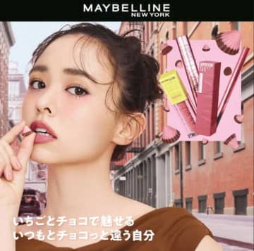 メイベリン ニューヨークが「アポロ」と夢のコラボ！数量限定ノベルティも♪