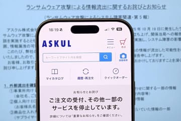 アスクル、ランサムウェア攻撃で外部流出を確認　問い合わせ情報など