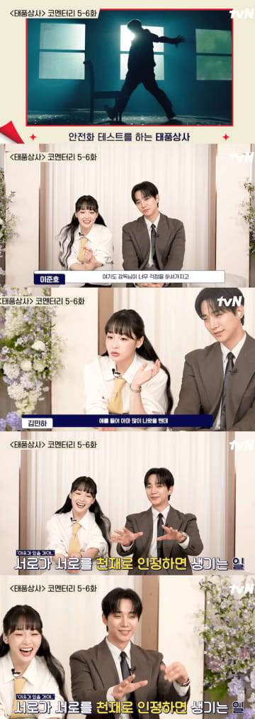 まさかの“代役なし”だった…『テプン商事』主演ジュノの熱演にキム・ミンハが感嘆「すごくない？」