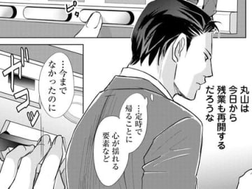 今までこんなに気持ちが揺れることなんてなかった。気になるのは"あの子"のことばかり。【部長と社畜の恋はもどかしい#21】