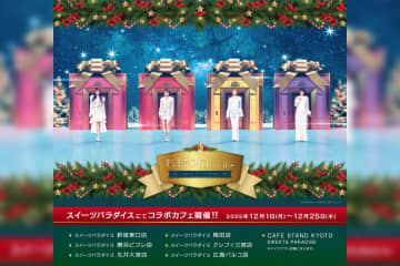 ももクロ 『ももいろクリスマス2024』LIVE BD & DVD発売記念 『スイーツパラダイス』とのコラボカフェ開催決定