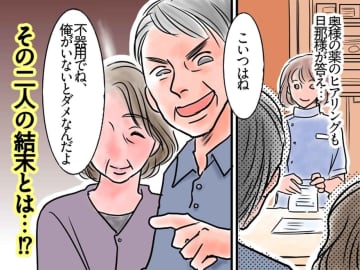 「こいつは俺がいないとダメ」【妻を侮ってきた夫】の“自業自得”な結末って？