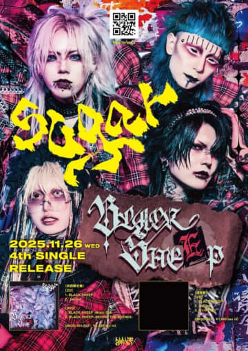 sugar、4thシングル「BLACK SHEEP」リリース決定