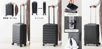 3COINS、機能性スーツケースが1万円以下。超軽量/折りたたみ/機内持ち込みの3種