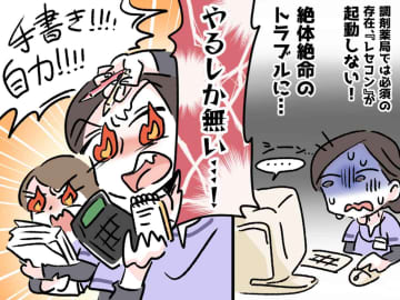 「詰んだーーッ！」【調剤がすべて手作業！？】奮闘する薬剤師に、患者たちは！？