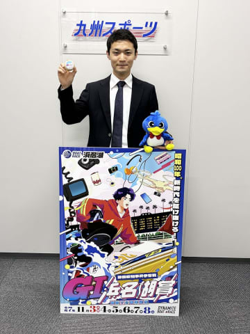 【浜名湖ボート・ＧⅠ浜名湖賞】新開航　同期の地元・板橋侑我と〝共闘〟「一緒に優出できたら最高」