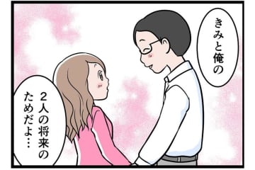 「妻の収入も管理する」と言うモラ夫、渡された生活費は月2万円…【うちの夫はモラハラでした #3】