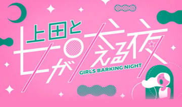 「若槻千夏の娘おもれーwwww」ディズニー入口で“まさか”の即解散に衝撃！酒井美紀もシングルライダー経験を暴露