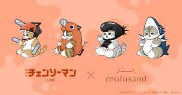 「チェンソーマン」×mofusand、ハロウィンにコラボが実現