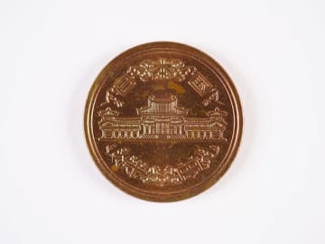 昭和61年の10円玉が「27万円」に大化け！ エラーコインでもないのに高額となったのは一体なぜ？