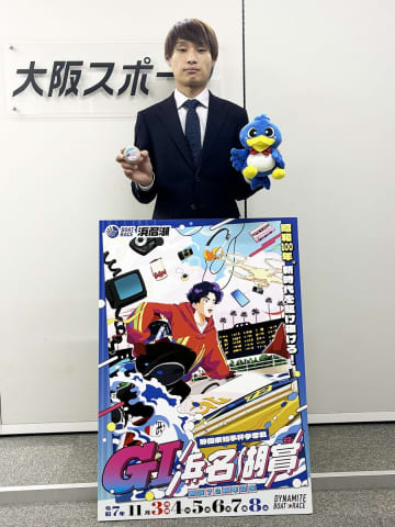 【浜名湖ボート・ＧⅠ浜名湖賞】上田龍星　準優進出へ気合「周年では予選すら勝ち上がれていないので…」