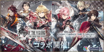 「FFBE幻影戦争」で「ライトニング リターンズ ファイナルファンタジーXIII」コラボが開催！ライトニング、ノエル、スノウたちが登場