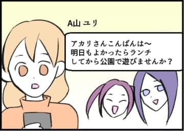 【漫画】母同士、娘同士の4人で集まる予定！ 娘歓喜【友達のお父さんに粘着されてます Vol.11】