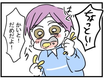 【漫画】ブチギレ！「ポテトフライ食べさせたの？」【親友が結婚して変わった Vol.31】