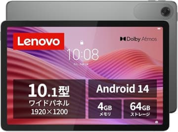 【Amazonセール】Lenovoのタブレットがセール価格で販売中！