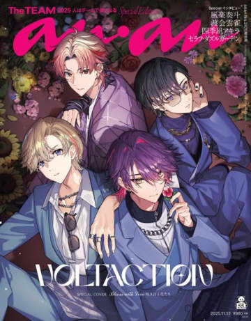 「にじさんじ」VOLTACTIONが撮り下ろしビジュアルで「anan」表紙に！ソロQ&A＆座談会、オフショットも掲載
