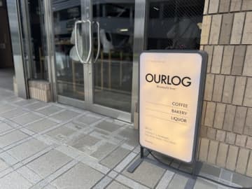 【大阪・本町】朝から満席！塩パンとコーヒーが人気のカフェ「Ourlog」でモーニング
