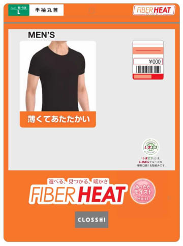 しまむらの冬インナーが進化♡「FIBER HEAT」シリーズで暖かく快適に